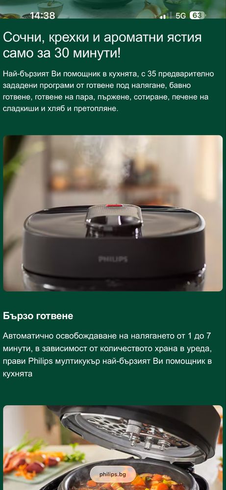 Уред за готвене Philips мултикукър HD2151/40 - 3 години гаранция