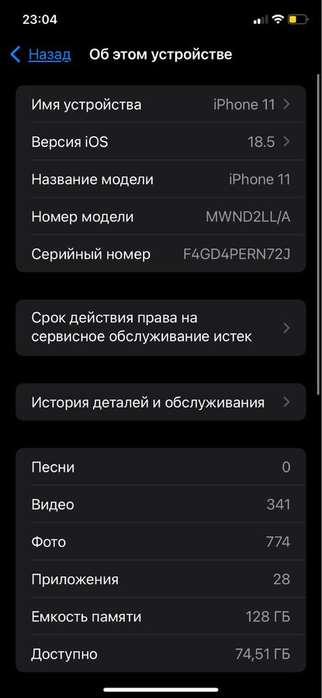 Iphone 11 128gb 75% Andijon