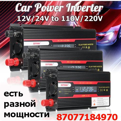 ИНВЕРТОРЫ с DC12/24 V в AC220 вольт мощность разная чистый синус и АКБ