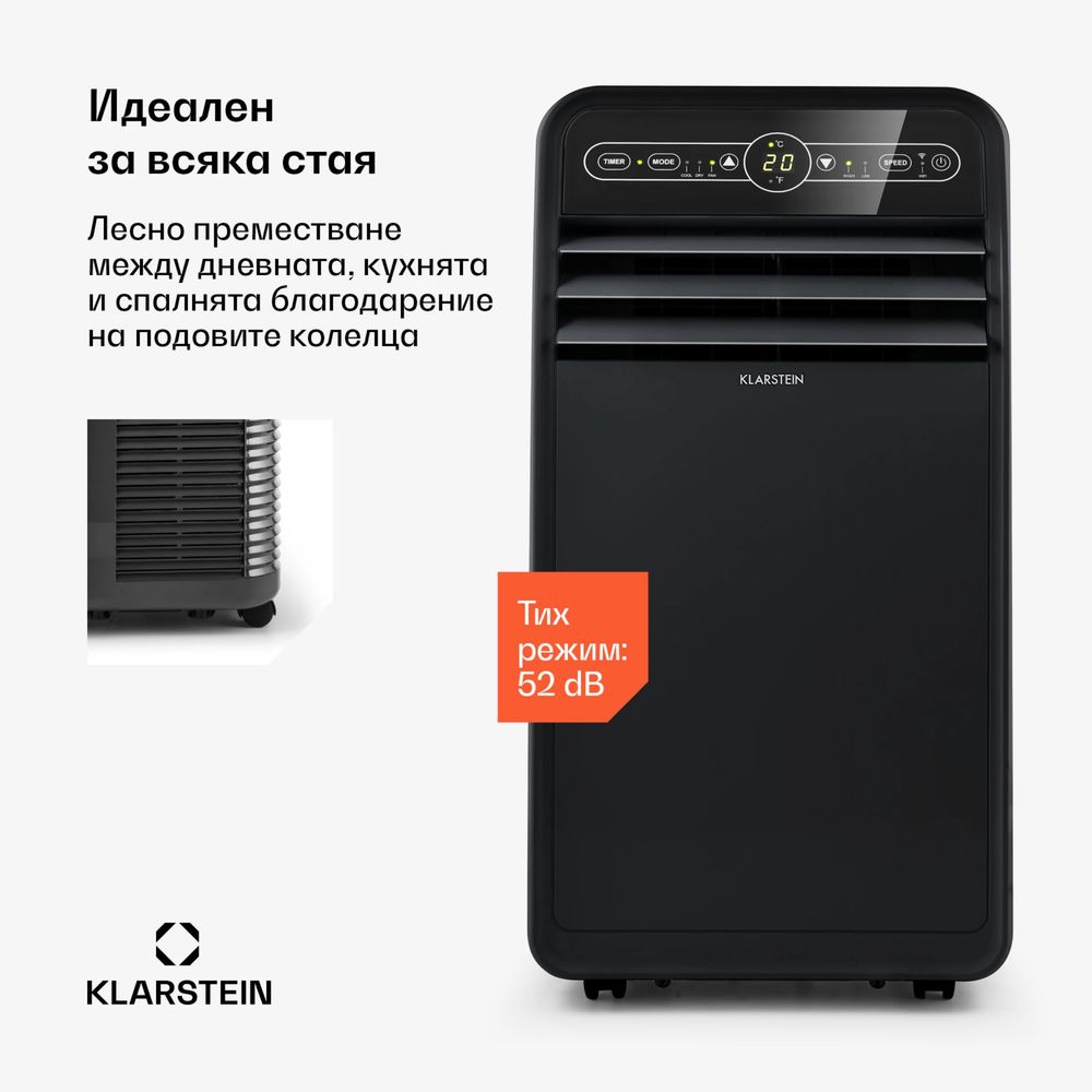 Metrobreeze New York Smart мобилен климатик