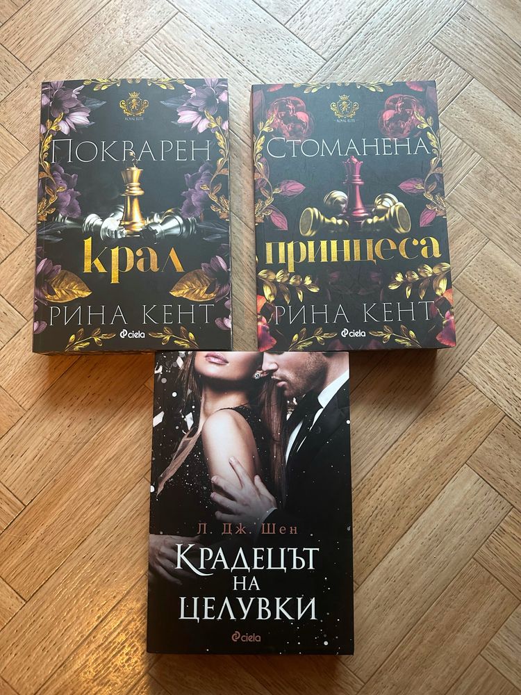 Книги  на Л.Дж.Шен и Рина Кент
