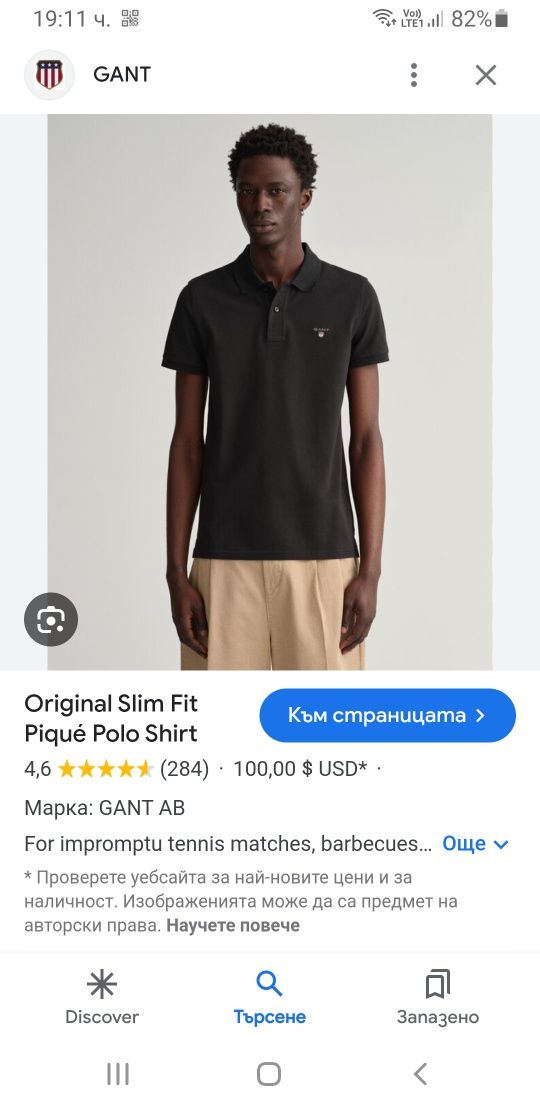 GANT Pique Cotton Mens Size 2XL НОВО! ОРИГИНАЛ! Мъжка Тениска!