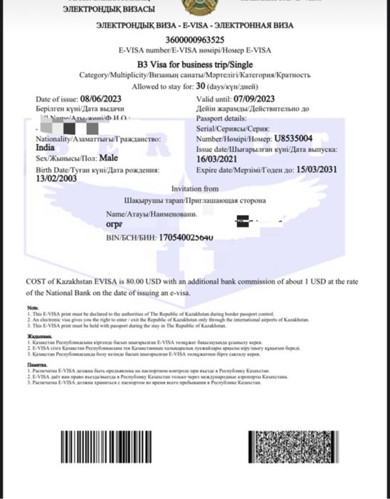 В1 В2 В3 визы в Казахстан