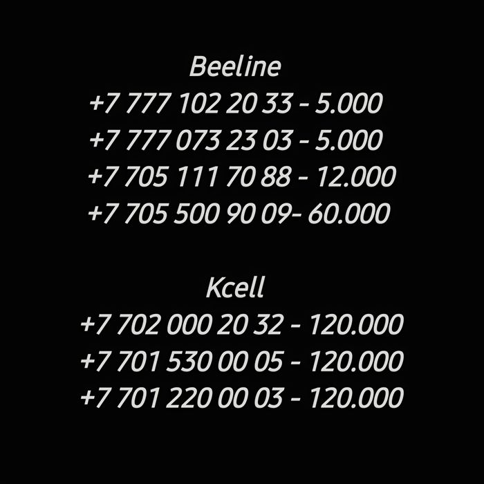 Новые номера kcell, beeline