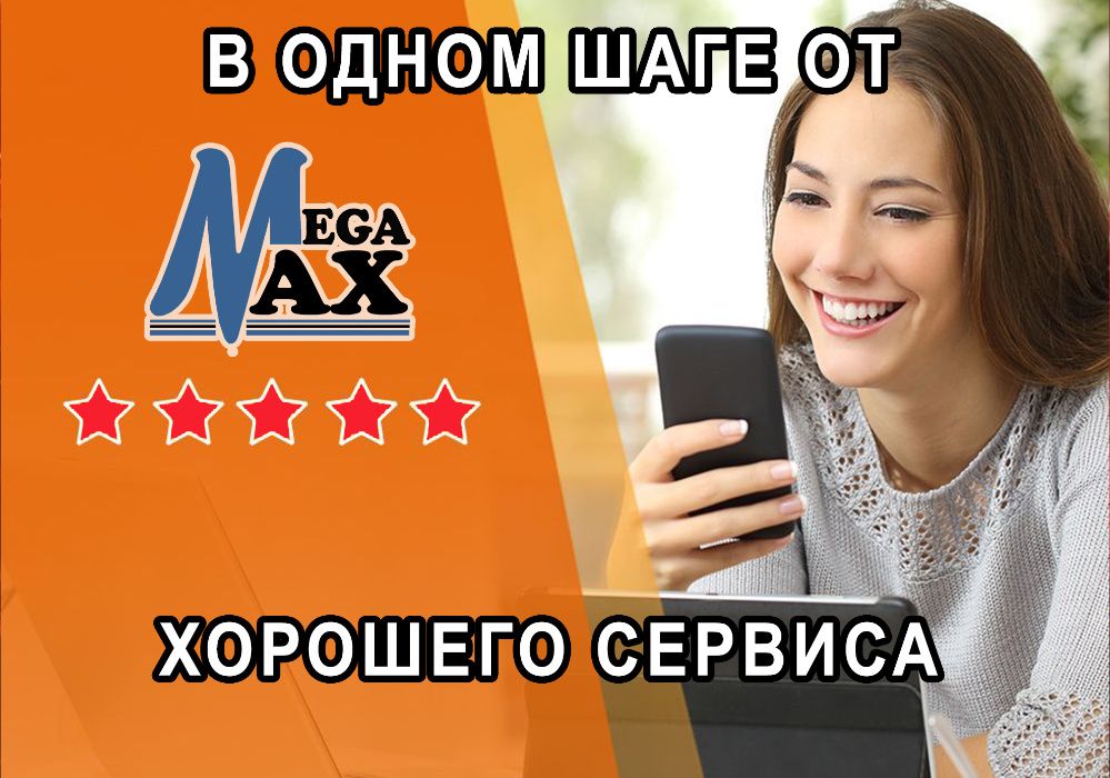 Ремонт ноутбуков и ПК с гарантией. СЦ "Мегамакс"