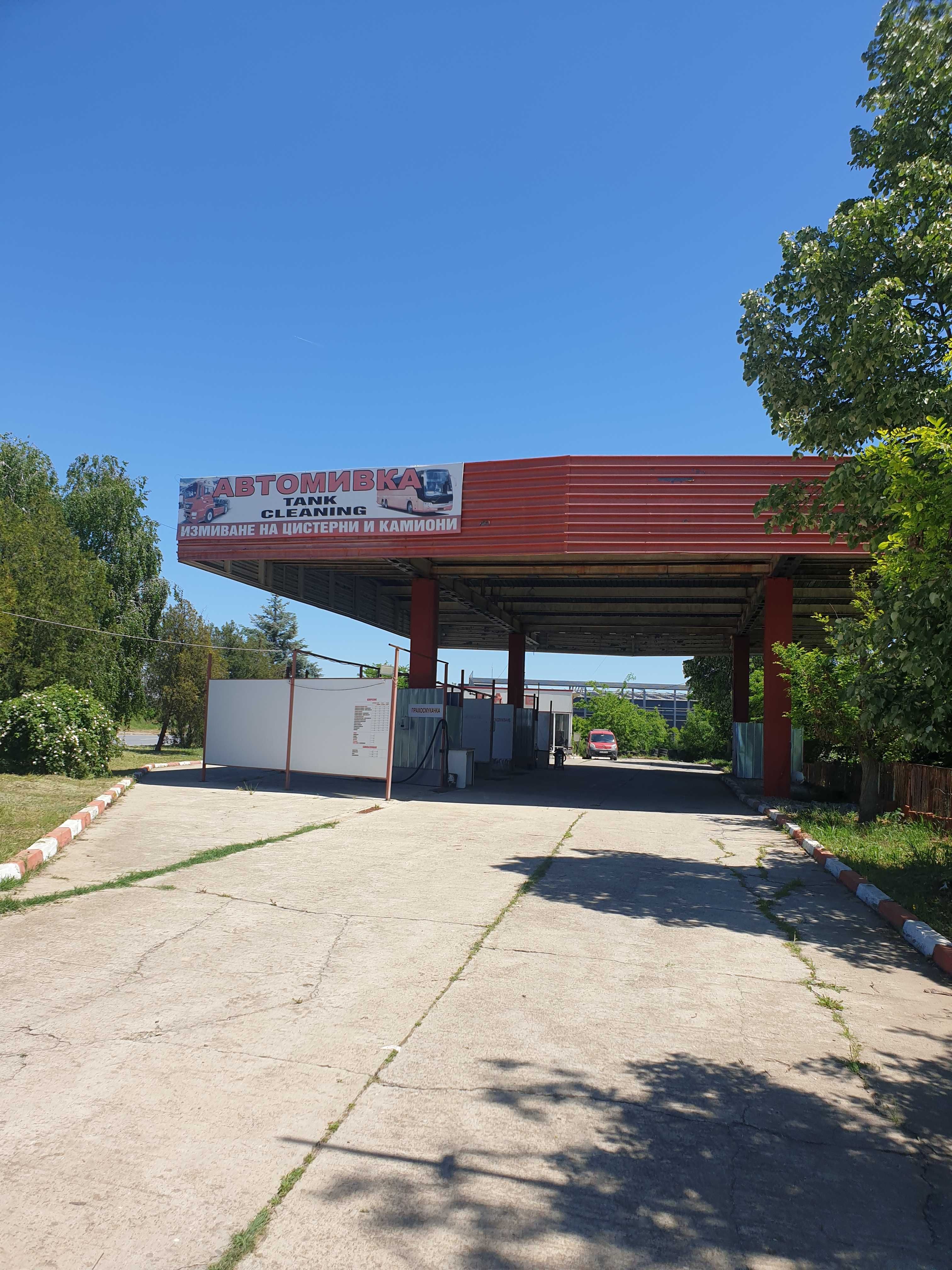 Автомивка и Кафене