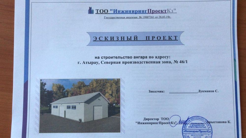 Эскизный проект, 3D визуализация