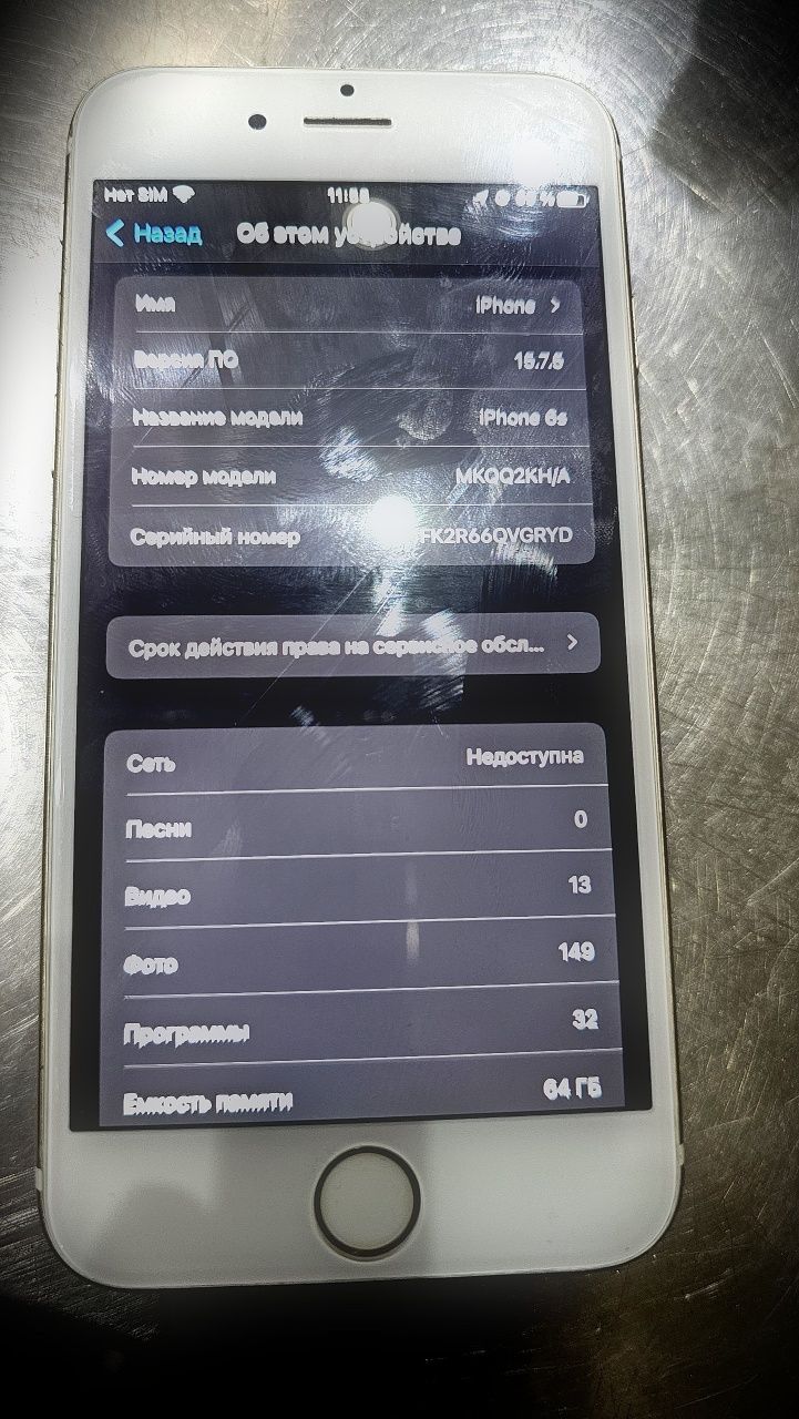 Айфон 6S 64 гигабайт