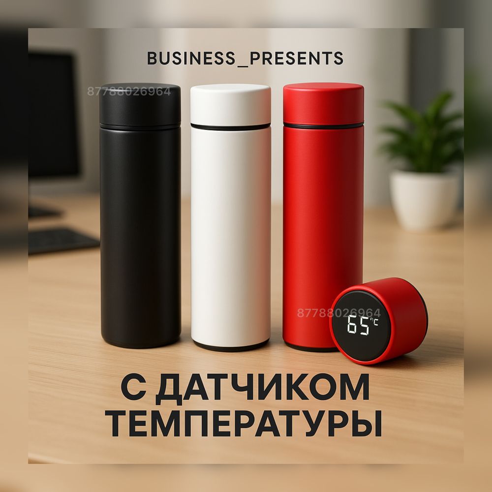 Подарки коллегам на 7 мая / подарки на 7 мая