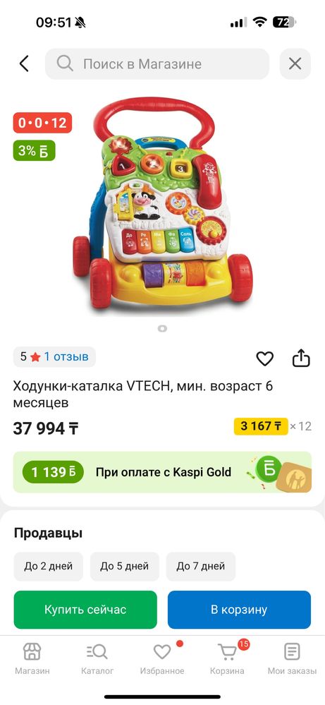 Продам толокар Vtech