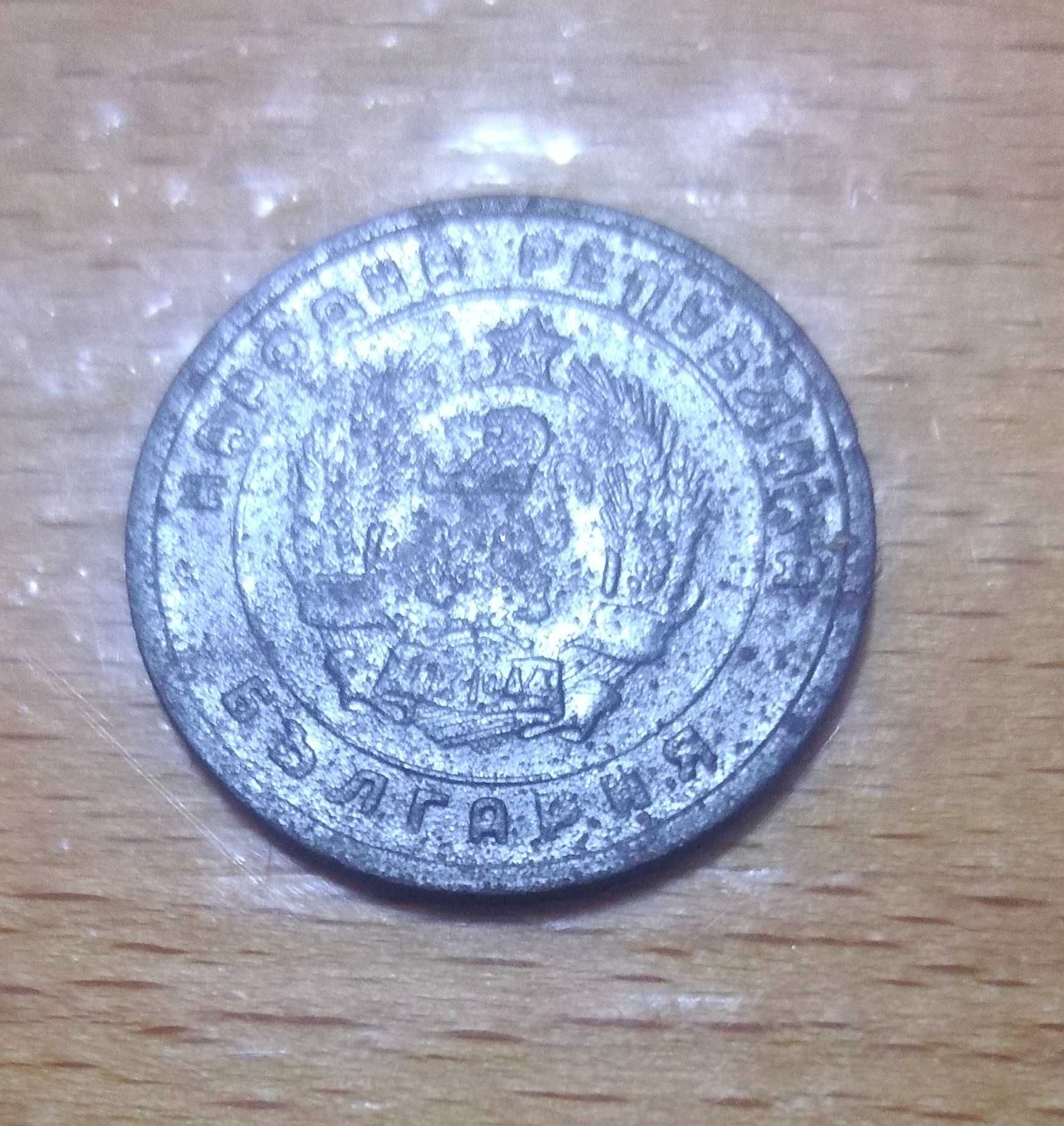 10 стотинки 1951