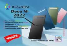 Новинка! Графический Планшет Xp-Pen Deco M Проводной  Черный