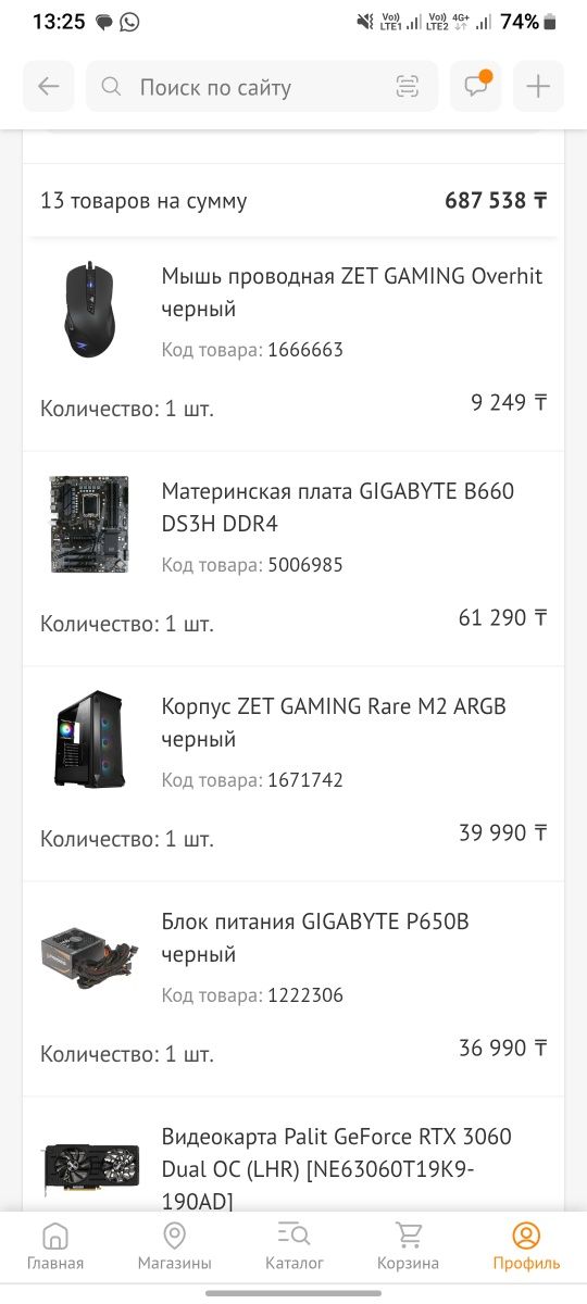 Продам мощный игровой компьютер