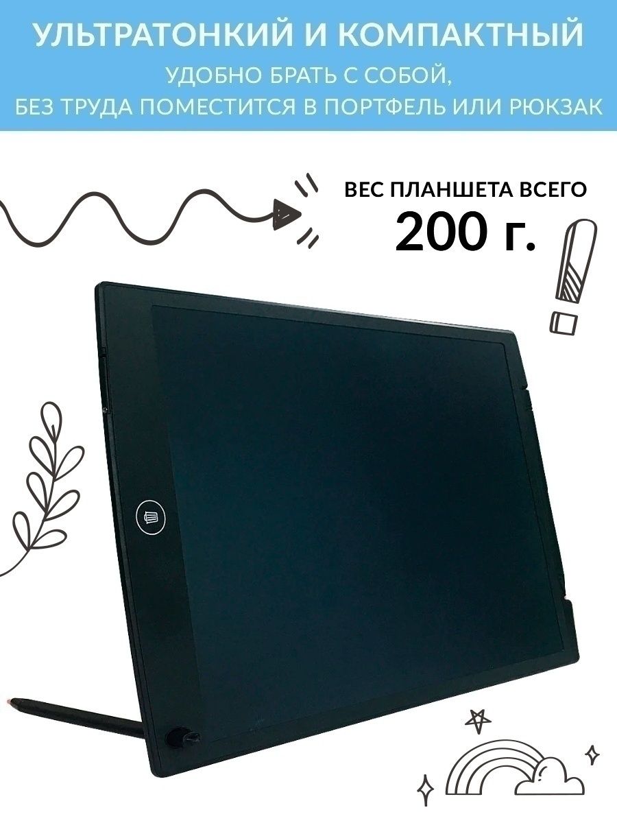 LCD планшет для рисования 10"