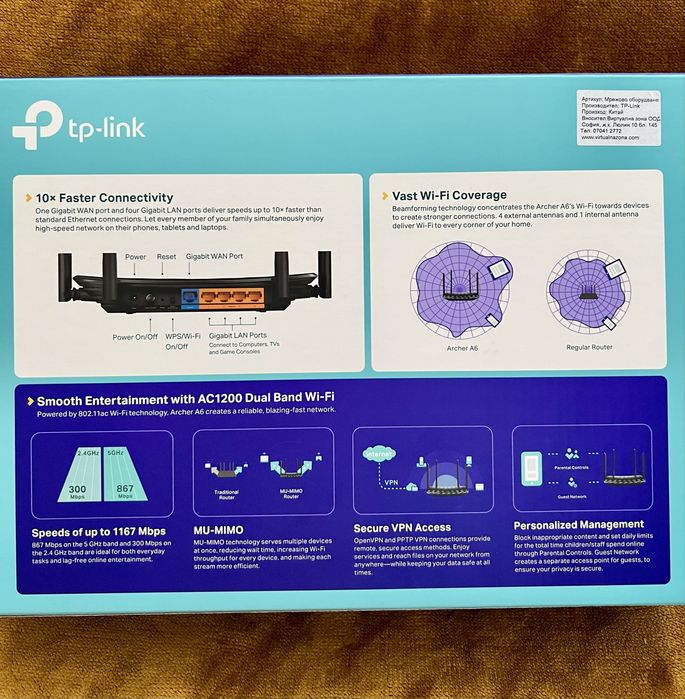 КАТО НОВ! Рутер TP-Link Archer A6 Гигабитов Двубандов (2,4GHz/5GHz)