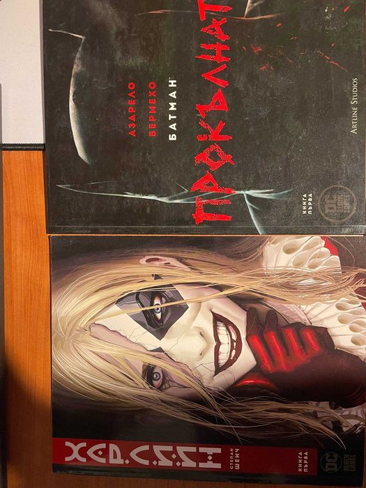 11 Броя комикси Комплект