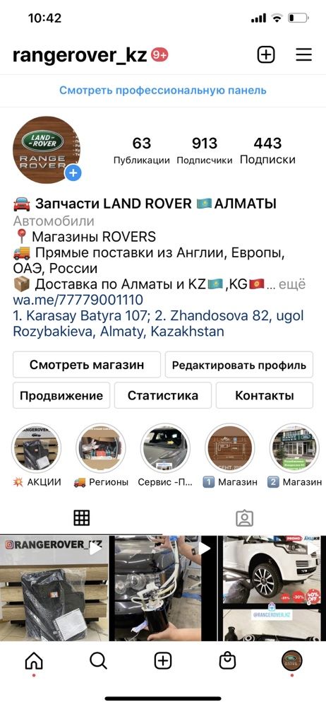 Запчасти Range Rover, LAND ROVER