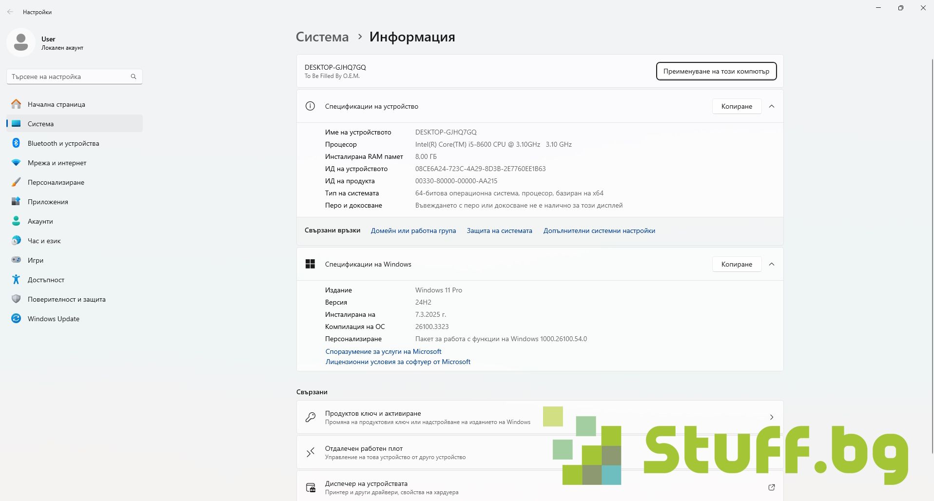 Геймърски компютър i5-8600