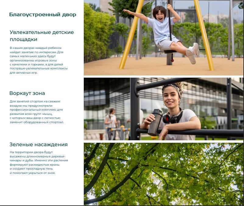 Успей купить в новостройке! Сдача 2026,выгодно рассрочка/ипотека (Б,Г