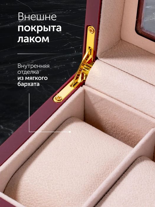 Шкатулка для часов и украшений для хранения