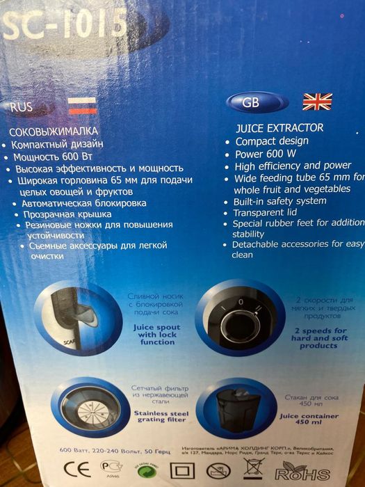 Продам соковыжималку