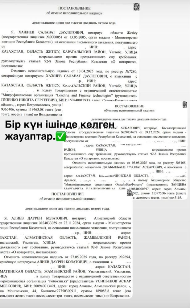 Арест шешу - 3000, график - 3500. Работаем 24/7