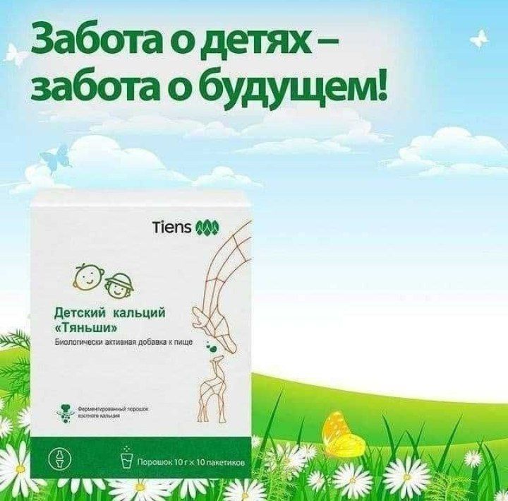 Bolalarda kaltsiy yetishmovchiligi? Raxit? Tishlar zaif?