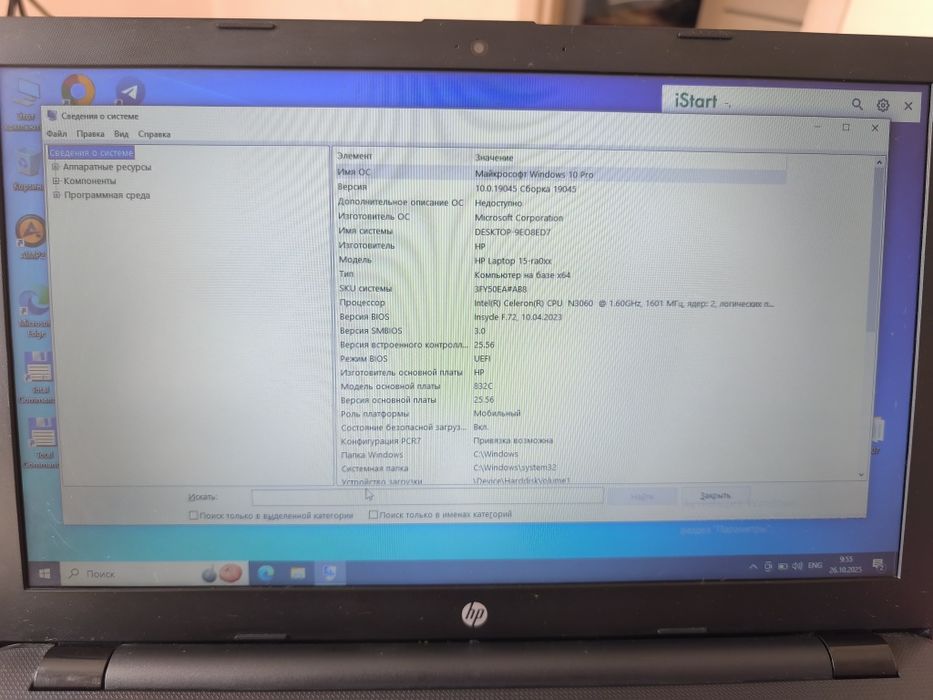 Продам Ноутбук HP