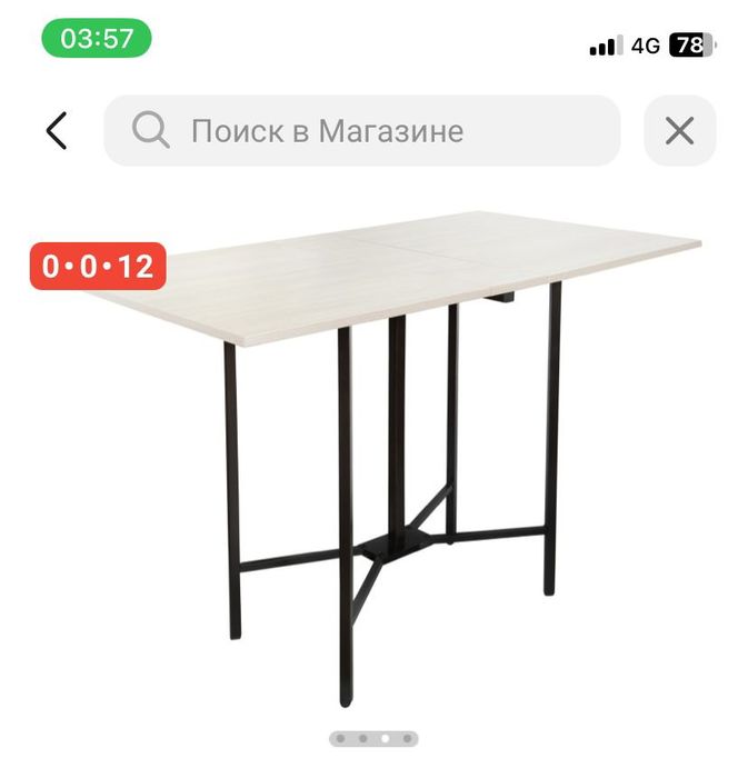 Стол новый қолданылмаған