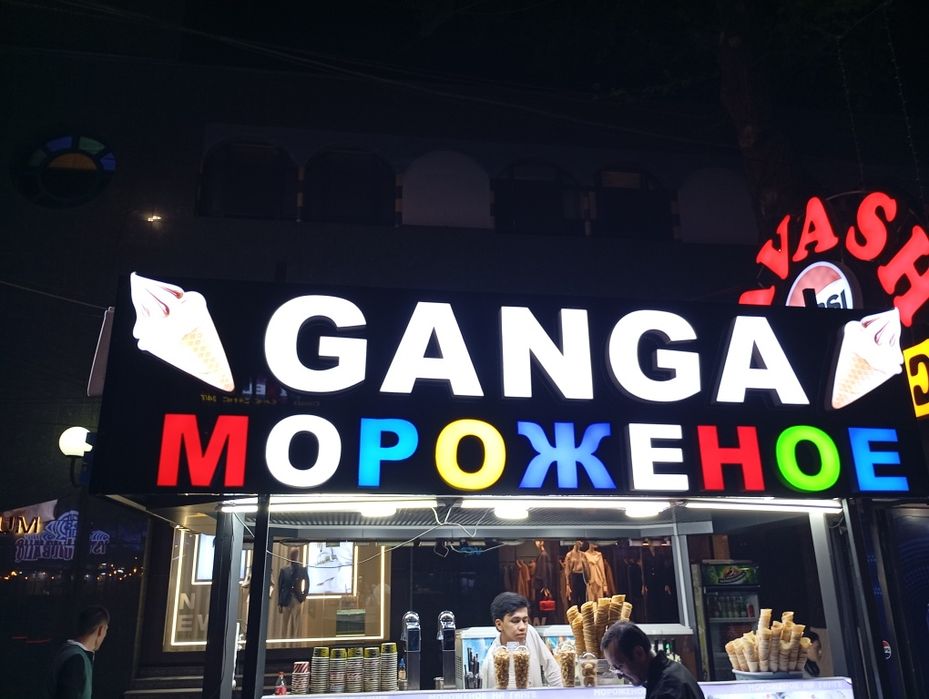 NARUJNAYA REKLAMA  Наружная реклама 
Barcha turdagi tashqi reklama xiz