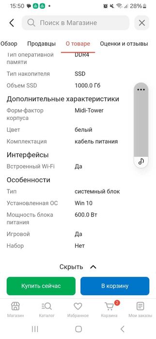 Продаётся компьютер срочно