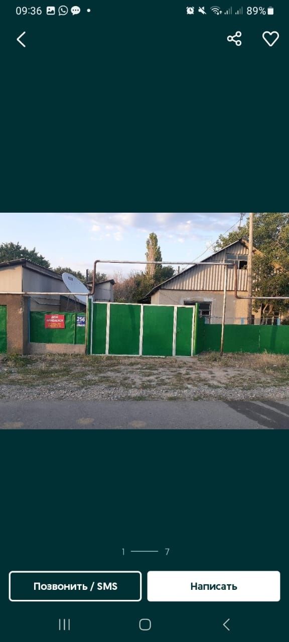 Срочно  Продаётся дом