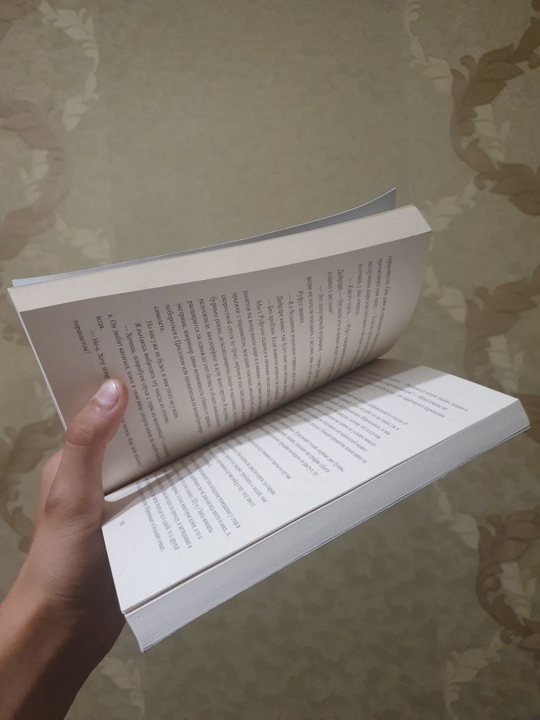 Книга "В конце они оба умрут" от Адама Сильвера.