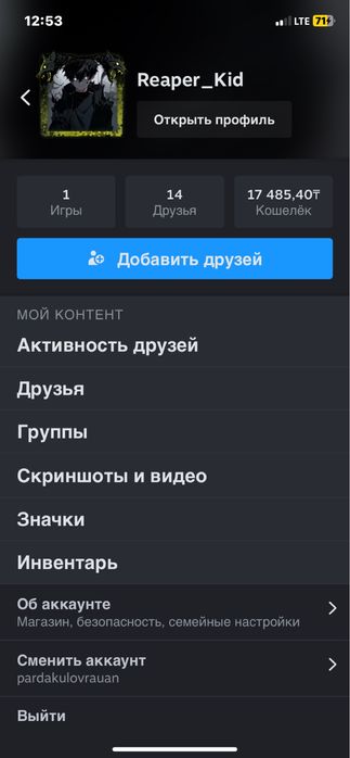 Cs 2 аккаунт, Сроч сатылады, ішінде 17485 тг бар