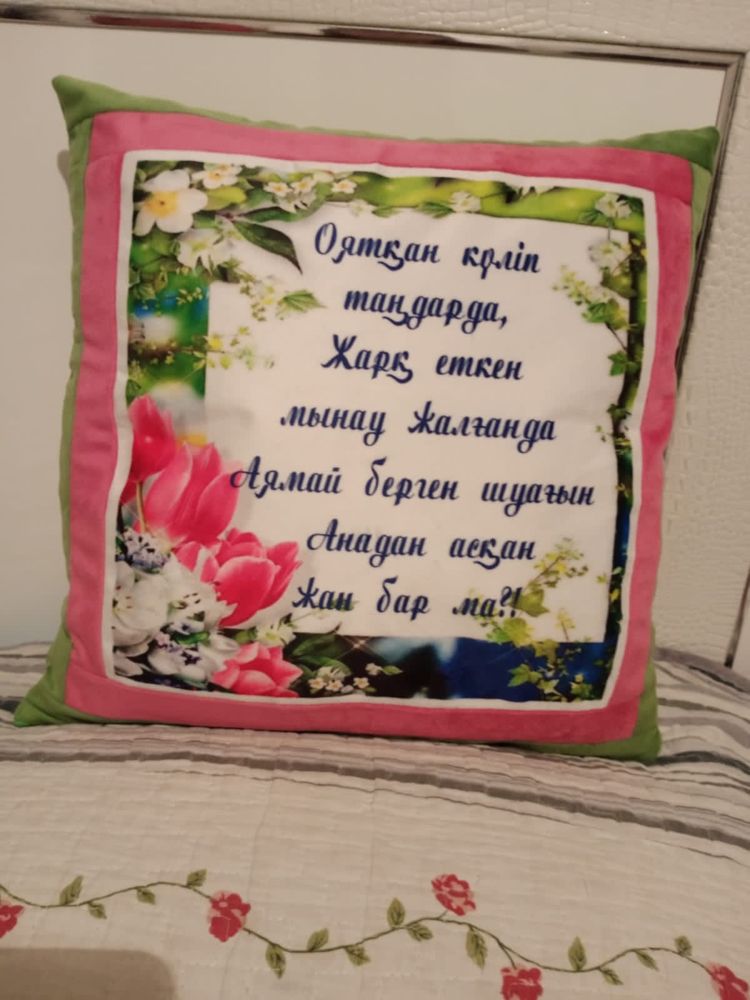 Жастыктар