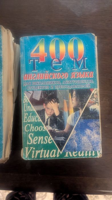 Продам учебные пособия по Анг языку, и литературе