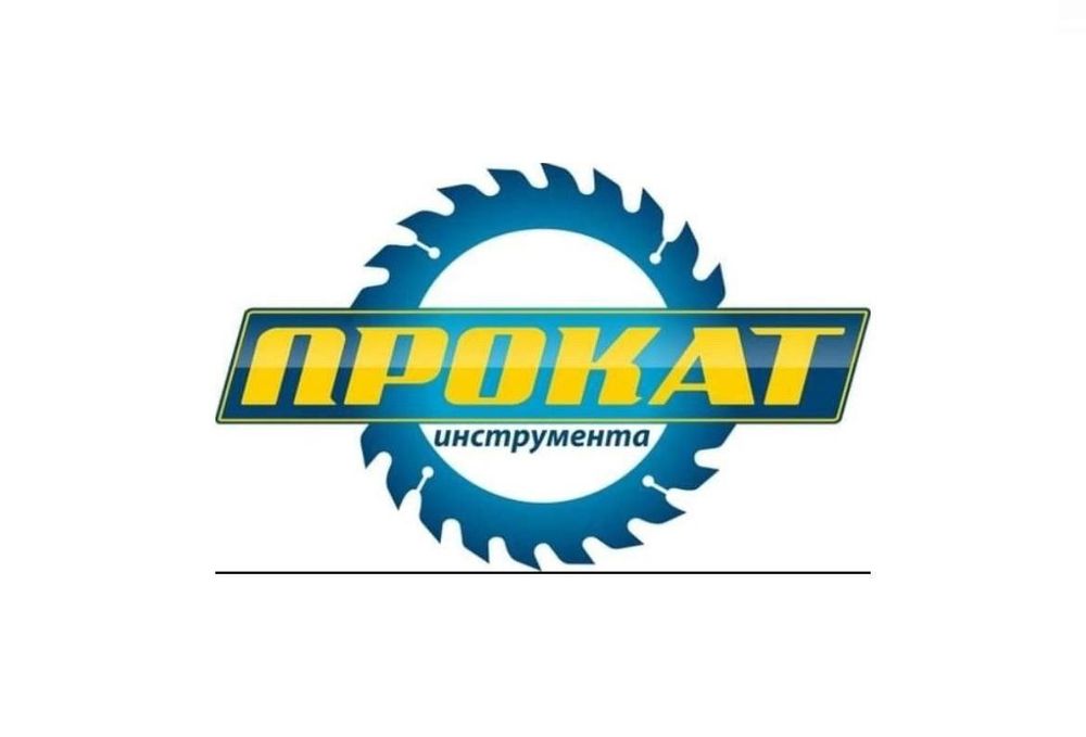 Arendaga instrumentlar Аренда инструментов