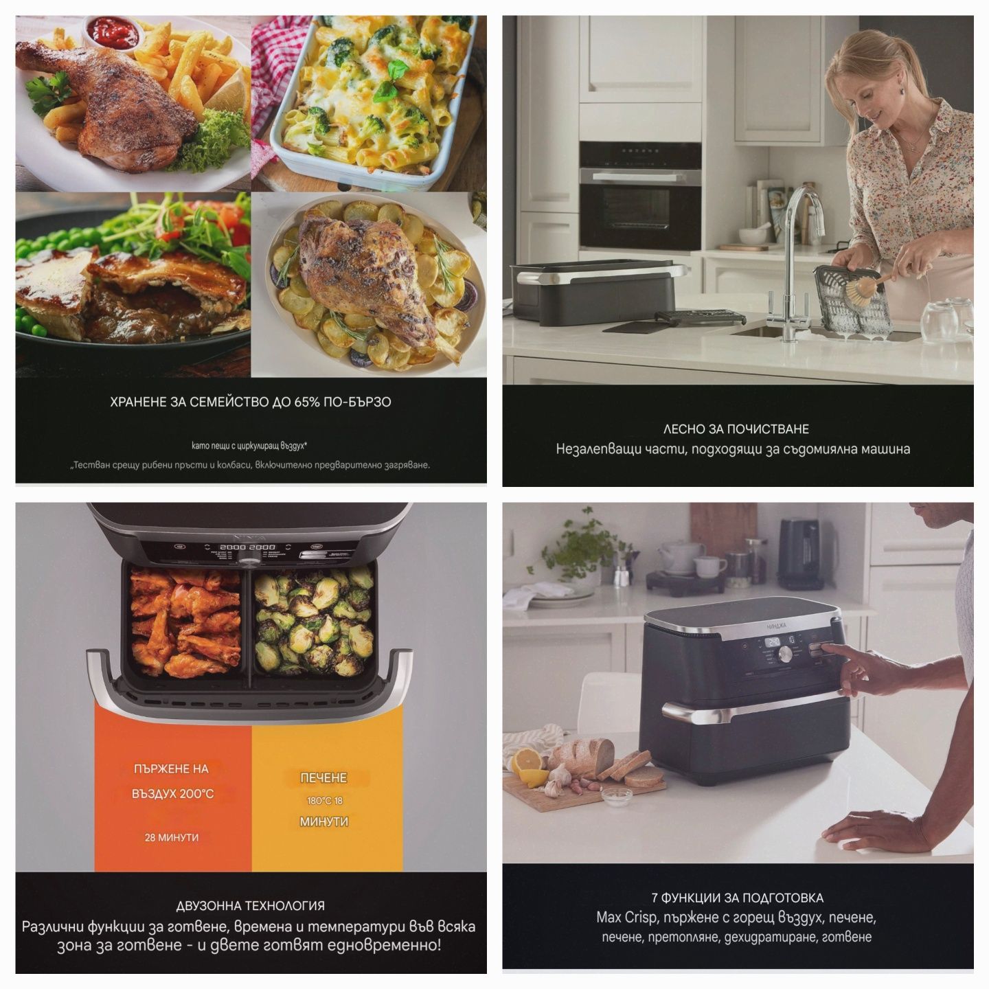 Еър фрайер Ninja Flex Drawer AF500EU, 2470W, 10.4 L,40-240гр,7програми