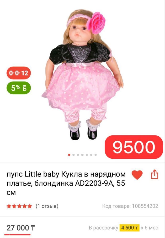 Продам срочно Куклы реборн