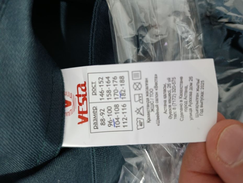 Форма военная, новый