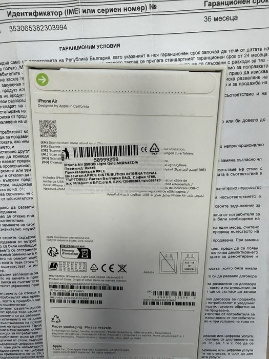 iPhone 17 Air 256gb / чисто нов