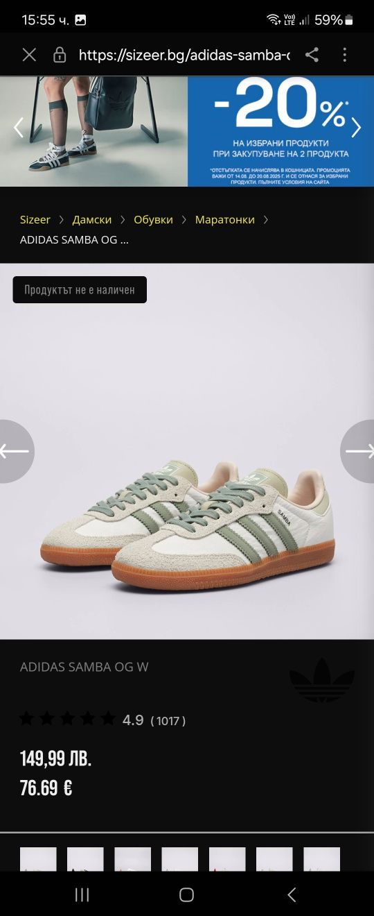 Нови Маратонки Adidas Samba