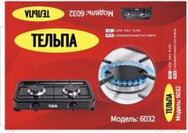 Газовые и электрические плитки