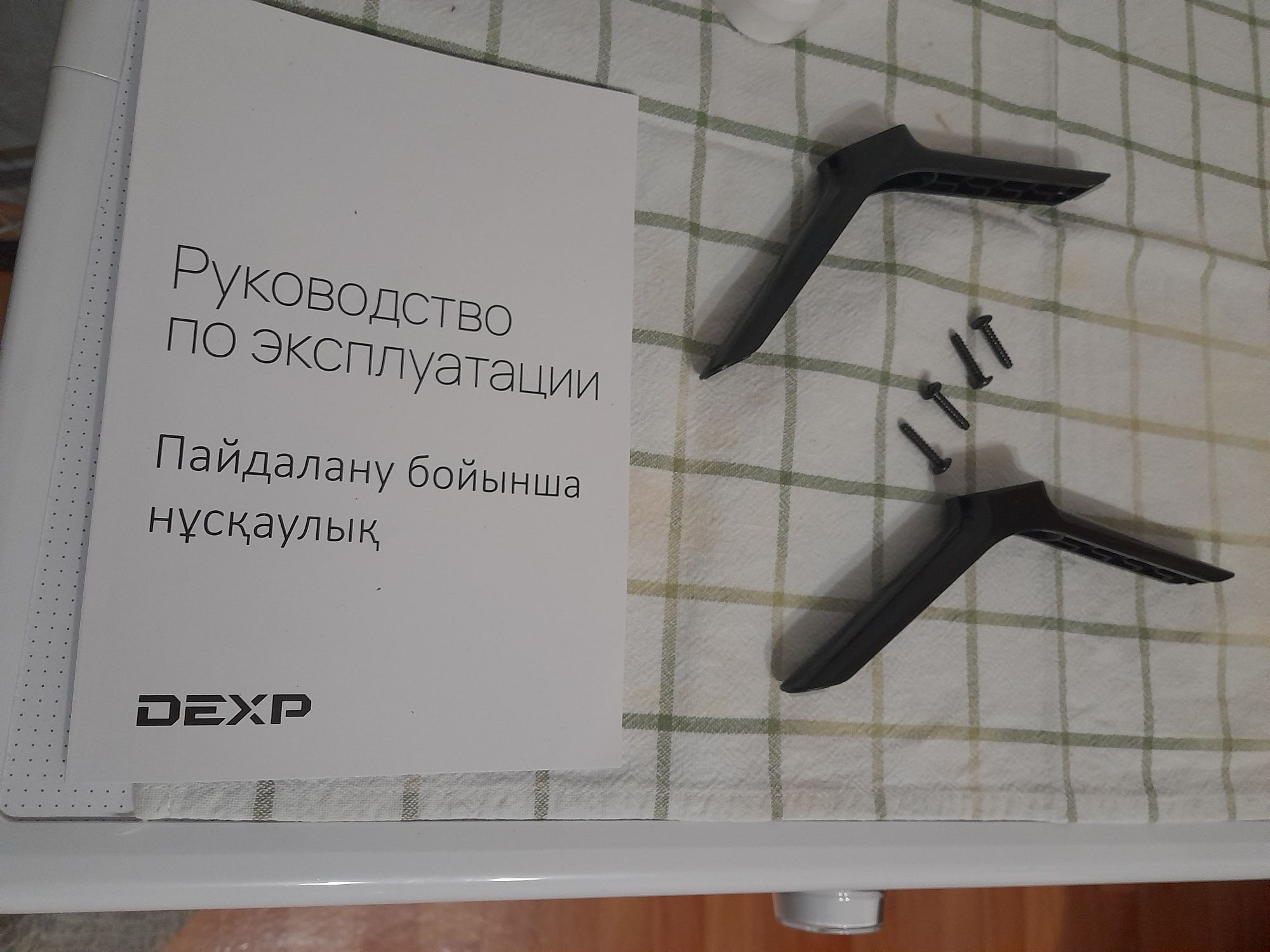 Телевизор марки DEXP.