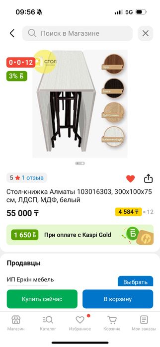 Продам Кухонный Стол-трансформер