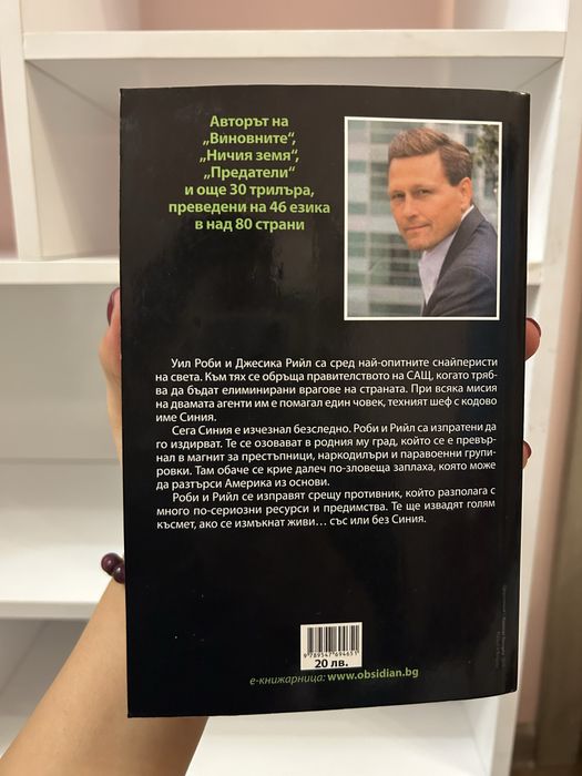 Книги от различни жанрове – продавам изгодно