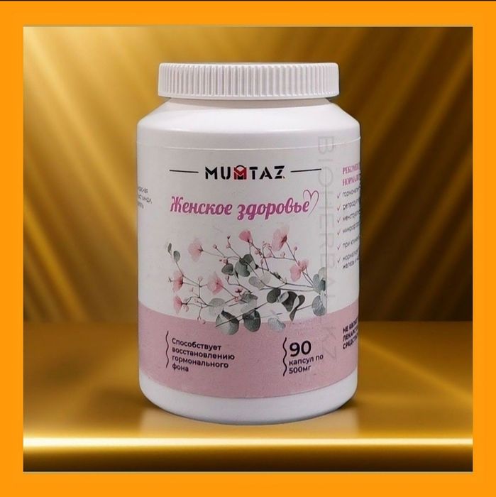 Женское Здоровье капсулах Женское Масло