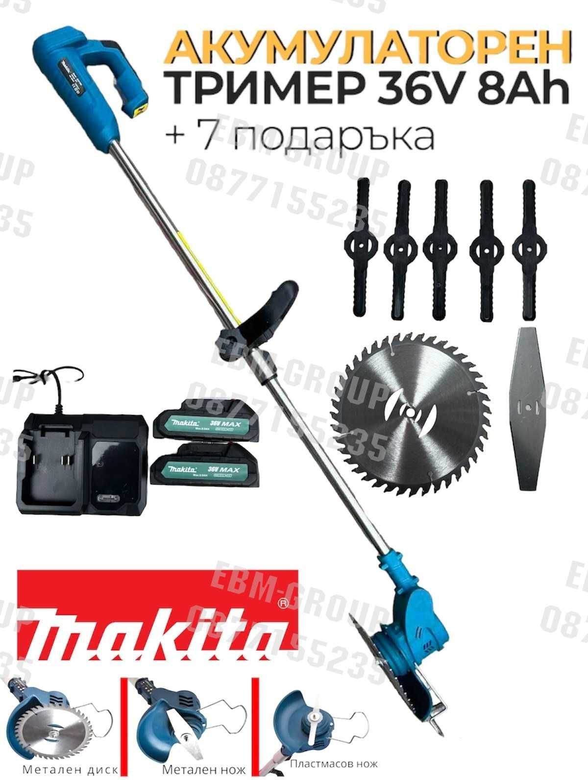 Makita Акумулаторен Тример 36V 8Ah Косачка за Трева МАКИТА с 2 батерии