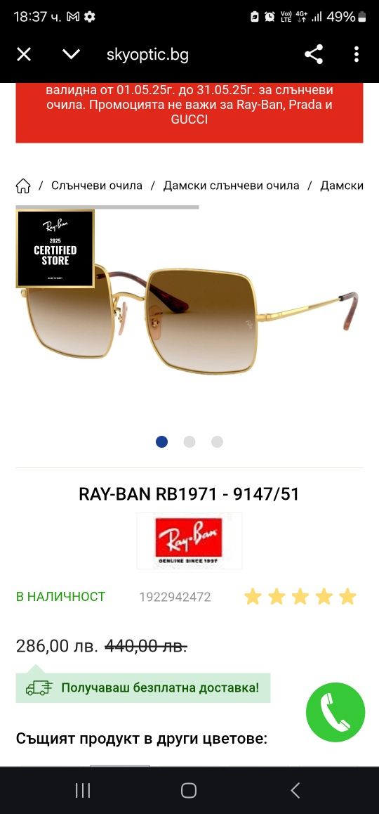 RAY-BAN 1971-9147 очила