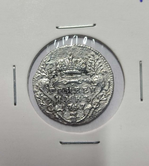 Продам монеты российской империи